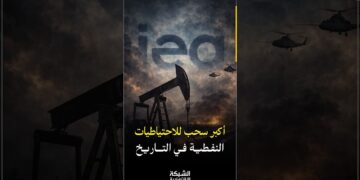 182 مليون برميل قد تُضخ في الأسواق قريبًا! 📉