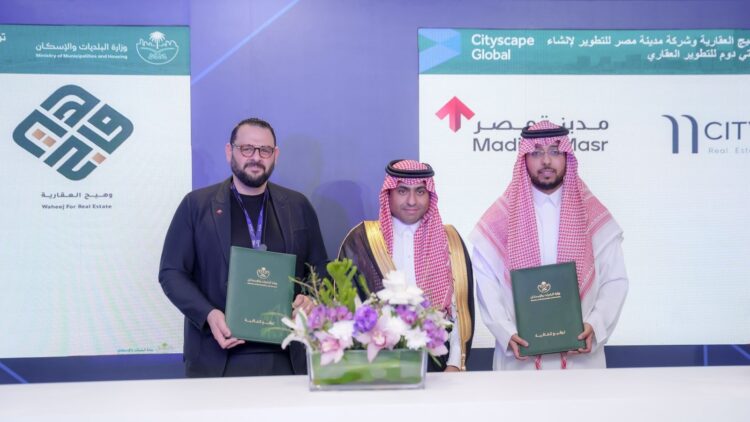 إطلاق "سيتي دوم" لتعزيز تطوير العقارات في السعودية إطلاق "سيتي دوم" لتعزيز تطوير العقارات في السعودية