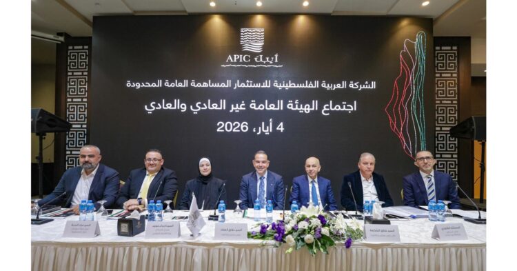 اجتماع الجمعية العامة لشركة APIC يوزع 13 مليون دولار أرباحاً اجتماع الجمعية العامة لشركة APIC يوزع 13 مليون دولار أرباحاً