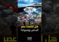 #اقتصاد اعتمد لعقود على الألماس… واليوم يواجه انكماشاً يضغط على الميزانية.