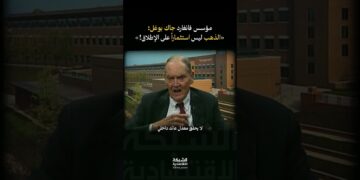 الذهب ليس استثماراً! 📉 السر الذي أخفاه مؤسس “فانغارد” عنك