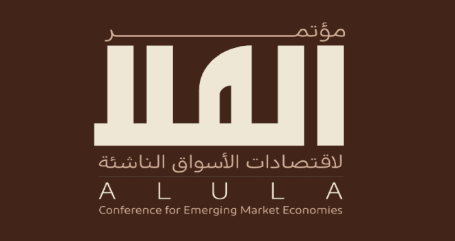 السعودية تستعد لاستضافة مؤتمر العلا للاقتصادات الناشئة 2026 السعودية تستعد لاستضافة مؤتمر العلا للاقتصادات الناشئة 2026