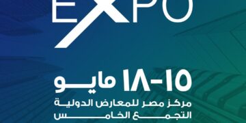 انطلاق المعرض العقاري في مصر من 15 إلى 18 مايو