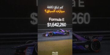 ثمنها 15 مليون دولار.. لماذا سيارة الـ F1 غالية؟ 🏎️💸