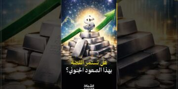 جنون الفضة 2026! 🥈 هل فاتتك فرصة الـ 60 دولاراً أم أنها خدعة؟ 💥