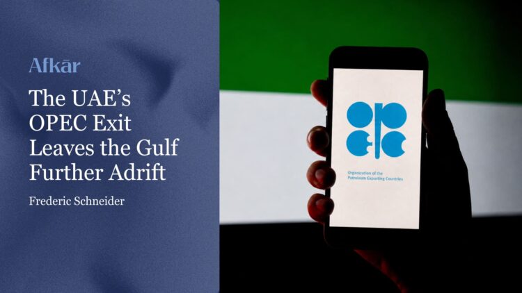 خروج الإمارات من أوبك يزيد من التراجع في الخليج خروج الإمارات من أوبك يزيد من التراجع في الخليج