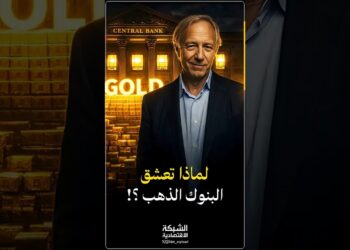 راي داليو يحذر: الهروب الكبير بدأ! ⚠️🪙