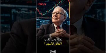 سر المليارات.. لماذا لا يهتم بافيت بالانهيارات القصيرة؟