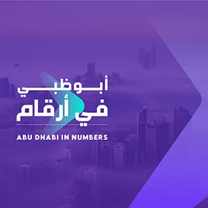 قطاع التصنيع في أبوظبي يحقق إنجازات كبيرة في 2025 قطاع التصنيع في أبوظبي يحقق إنجازات كبيرة في 2025