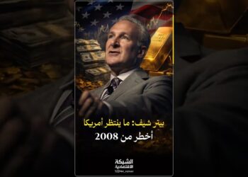 كارثة أكبر من 2008! 🚨 بيتر شيف: الدولار مات والذهب هو الملك الجديد 👑🔥