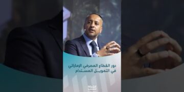 مشاريع ضخمة قادمة للإمارات! 🇦🇪 ماذا كشف بنك أبوظبي الأول في دافوس 2026؟
