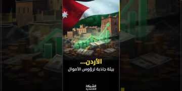 هل نشهد صعود الأردن كقوة اقتصادية جديدة في الشرق الأوسط؟