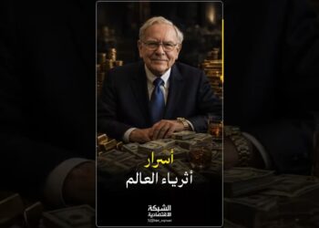 وارن بافت يحذر: قواعد الثراء تغيرت للأبد! ⚠️💰