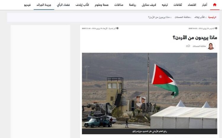 الإعلام العربي يسلط الضوء على عداء إيران للأردن الإعلام العربي يسلط الضوء على عداء إيران للأردن