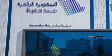 السعودية تخصص 32 مليار ريال لتطوير الخدمات الحكومية الرقمية 2025