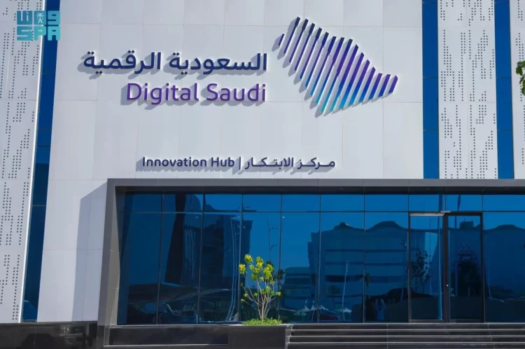 السعودية تخصص 32 مليار ريال لتطوير الخدمات الحكومية الرقمية 2025