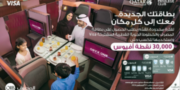 المصرف الإسلامي يطلق حملة مكافآت نقاط أفيوس بالتعاون مع القطرية وVisa في قطر