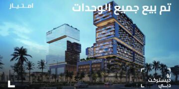 بيع مشروع رو ديستريكت بالكامل في دبي بقيمة ملياري درهم في يوم الإطلاق