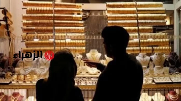 تراجع سعر الذهب في مصر إلى 6050 جنيهاً مع انخفاض الأوقية العالمية إلى 4143 دولاراً تراجع سعر الذهب في مصر إلى 6050 جنيهاً مع انخفاض الأوقية العالمية إلى 4143 دولاراً