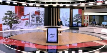 تطورات جديدة في الاقتصاد اللبناني من MTV لبنان