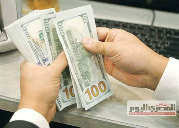 رسمياً تراجع سعر الدولار أمام الجنيه المصري حتى 22 قرشاً في البنوك المصرية رسمياً تراجع سعر الدولار أمام الجنيه المصري حتى 22 قرشاً في البنوك المصرية