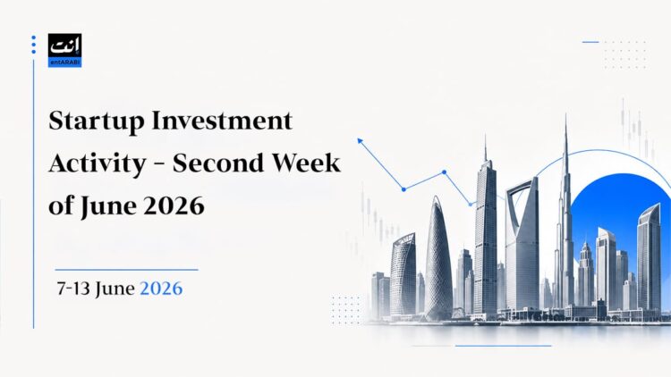 زيادة استثمارات الشركات الناشئة بمقدار 950 مليون دولار في الأسبوع الثاني من يونيو 2026 زيادة استثمارات الشركات الناشئة بمقدار 950 مليون دولار في الأسبوع الثاني من يونيو 2026