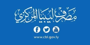 ليبيا تطلق EPAIX 2026: تعزيز المدفوعات الرقمية والتكنولوجيا المالية