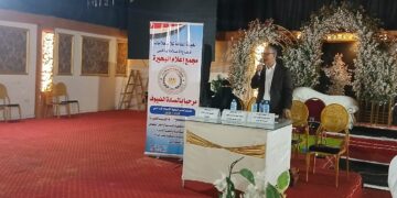 مؤتمر في البحيرة لتعزيز التحول الرقمي ضمن رؤية مصر 2030 الاقتصادية