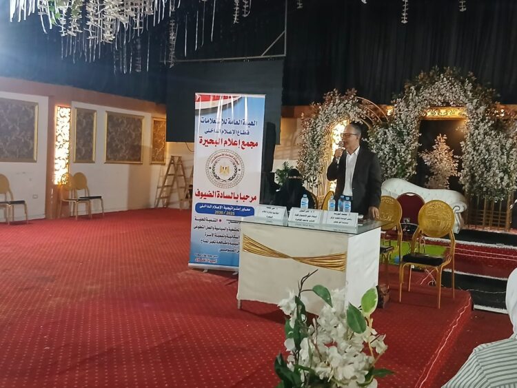 مؤتمر في البحيرة لتعزيز التحول الرقمي ضمن رؤية مصر 2030 الاقتصادية