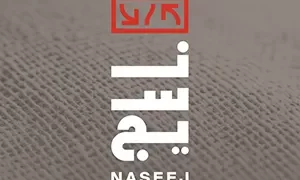 مكتب المشاريع الوطنية في الإمارات يطلق مبادرة نسيج لدعم الاقتصاد الدائري