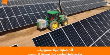 يوم البيئة العالمي: أورانج الأردن نموذج للريادة والاستدامة