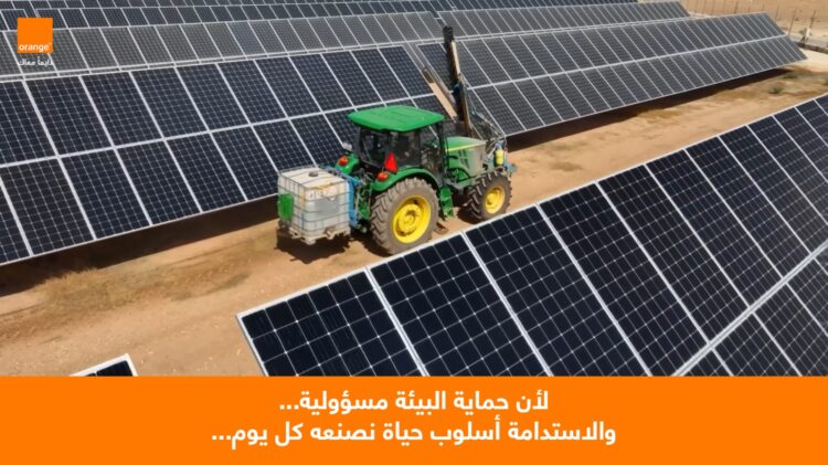 يوم البيئة العالمي: أورانج الأردن نموذج للريادة والاستدامة يوم البيئة العالمي: أورانج الأردن نموذج للريادة والاستدامة