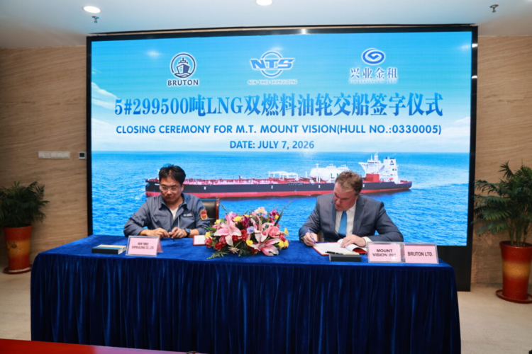 New Times Shipbuilding تسلم أول VLCC مزدوج الوقود بالغاز الطبيعي المسال 2026 New Times Shipbuilding تسلم أول VLCC مزدوج الوقود بالغاز الطبيعي المسال 2026
