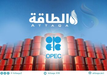 أوبك تخفض توقعات الطلب على النفط في 2026 إلى 105.94 مليون برميل يومياً