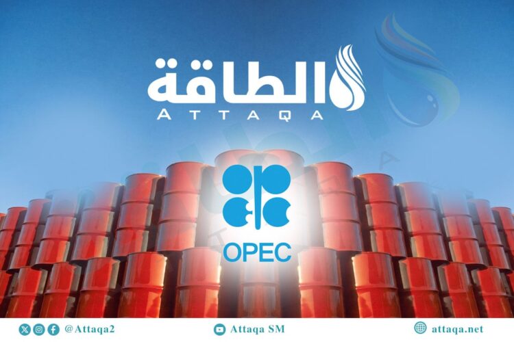 أوبك تخفض توقعات الطلب على النفط في 2026 إلى 105.94 مليون برميل يومياً أوبك تخفض توقعات الطلب على النفط في 2026 إلى 105.94 مليون برميل يومياً