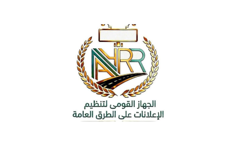 الجهاز القومي لتنظيم الإعلانات يعلن إنشاء أول قاعدة بيانات جغرافية للإعلانات الجهاز القومي لتنظيم الإعلانات يعلن إنشاء أول قاعدة بيانات جغرافية للإعلانات