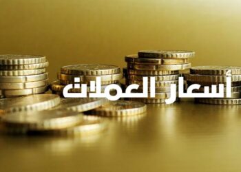 بنك المغرب يعلن أسعار صرف العملات الأجنبية مقابل الدرهم ليوم 3 يوليوز 2026
