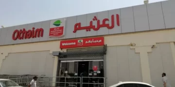 تحول التجزئة الغذائية في السعودية نحو متاجر أصغر مع تراجع المبيعات 4.39%