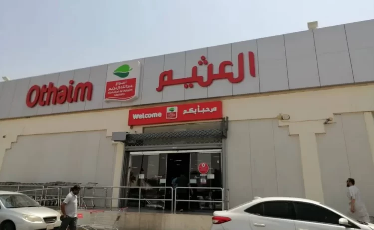تحول التجزئة الغذائية في السعودية نحو متاجر أصغر مع تراجع المبيعات 4.39% تحول التجزئة الغذائية في السعودية نحو متاجر أصغر مع تراجع المبيعات 4.39%