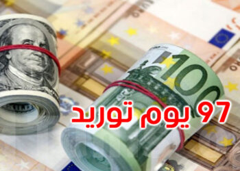تراجع احتياطي العملة الأجنبية إلى 97 يوم توريد مع انخفاض الدينار مقابل الدولار 2.05%
