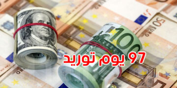 تراجع احتياطي العملة الأجنبية إلى 97 يوم توريد مع انخفاض الدينار مقابل الدولار 2.05%