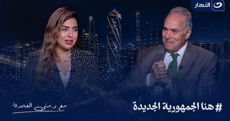 رئيس مينا للاستشارات: إنشاء مدينة صناعية بالعلمين الجديدة ضروري لدعم التنمية واستيعاب 30 مليون نسمة رئيس مينا للاستشارات: إنشاء مدينة صناعية بالعلمين الجديدة ضروري لدعم التنمية واستيعاب 30 مليون نسمة