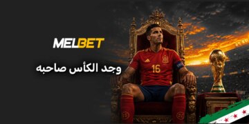 سوريا تحرز مكانها في تصفيات آسيا 2027 بعد مستويات جيدة في المباريات الأخيرة