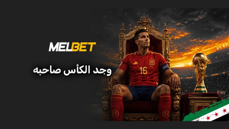 سوريا تحرز مكانها في تصفيات آسيا 2027 بعد مستويات جيدة في المباريات الأخيرة سوريا تحرز مكانها في تصفيات آسيا 2027 بعد مستويات جيدة في المباريات الأخيرة