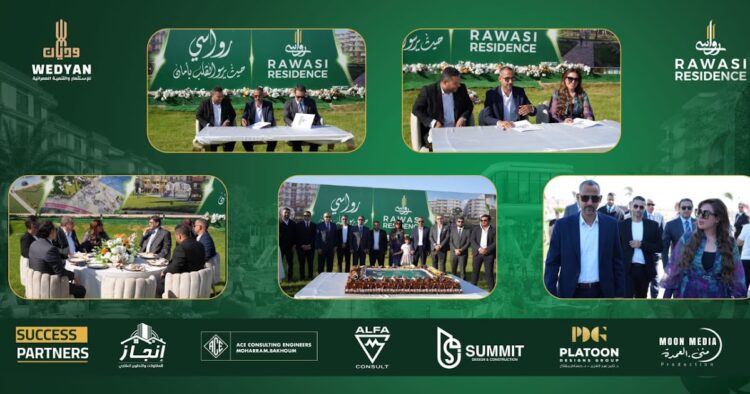 شراكة استراتيجية لإطلاق مشروع رواسي السكني باستثمارات 2 مليار جنيه في السادات شراكة استراتيجية لإطلاق مشروع رواسي السكني باستثمارات 2 مليار جنيه في السادات