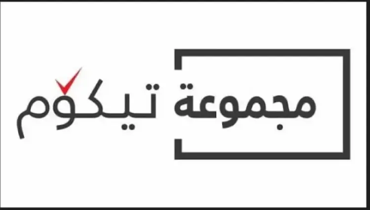 مجموعة تيكوم في دبي تحقق 219.2 مليون دولار أرباحاً وتوزع 119.8 مليون دولار نقداً مجموعة تيكوم في دبي تحقق 219.2 مليون دولار أرباحاً وتوزع 119.8 مليون دولار نقداً
