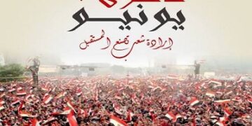 مصر تحقق زيادة 195% في دعم الحكومة مع نمو الكهرباء والمشتغلين 2025