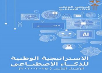 مصر تعزز اقتصادها بإطلاق "كرنك" وتأسيس المركز المصري للذكاء الاصطناعي المسؤول