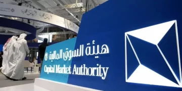 هيئة السوق المالية في السعودية تبدأ استقبال طلبات ترخيص سوق السلع والمعادن 123 يومًا