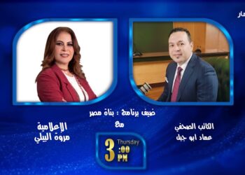 توجيهات السيسي لتشكيل لجنة عليا وضبط السوق العقاري في مصر